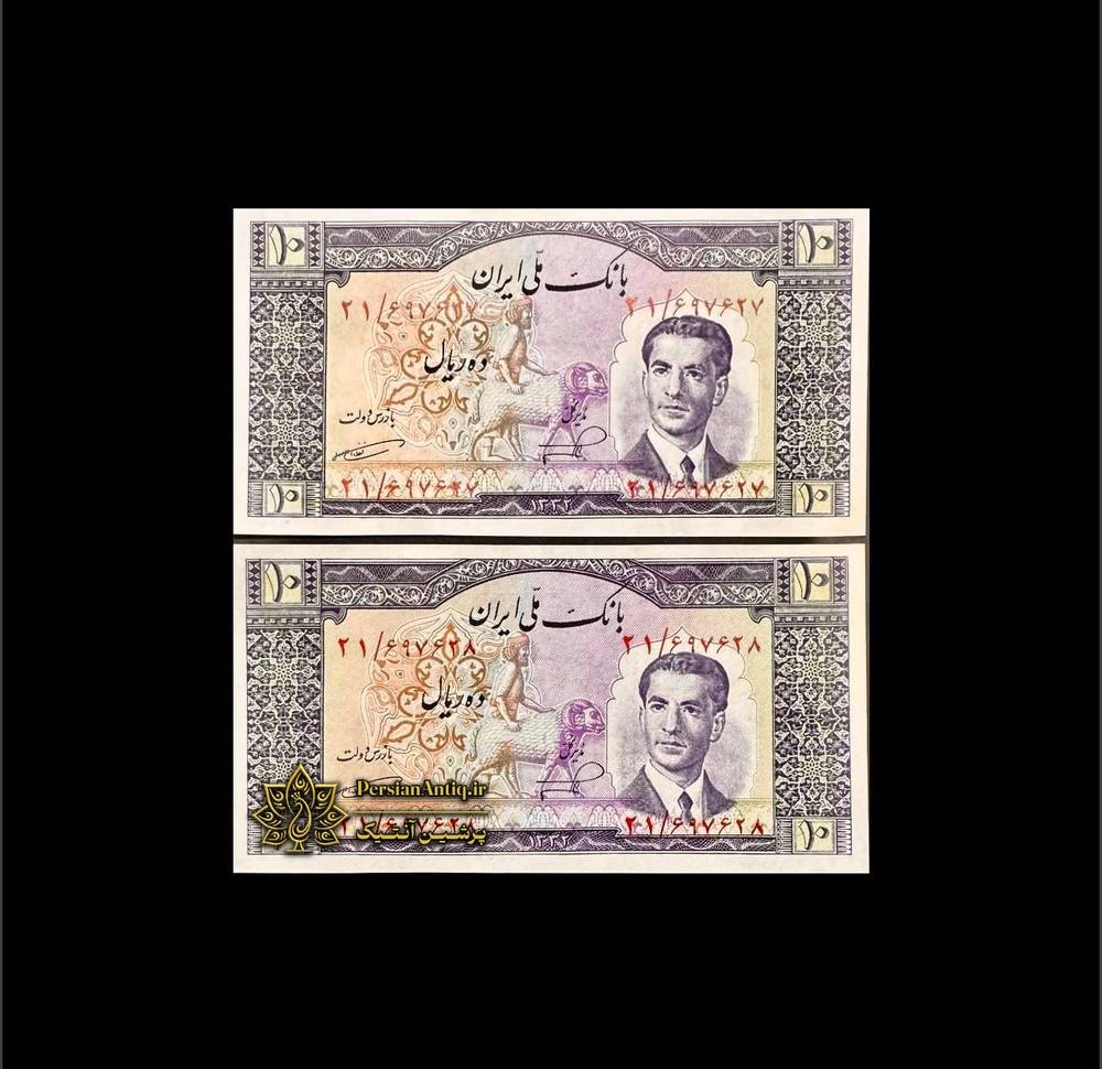 اسکناس 10 ریالی 1332