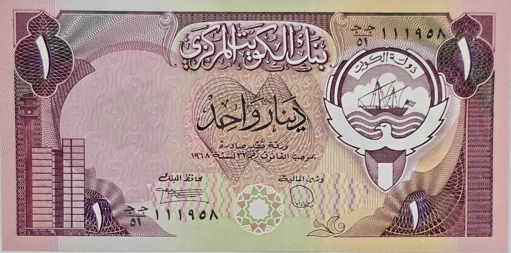 اسکناس کویت 1 دینار کویت سری قدیم