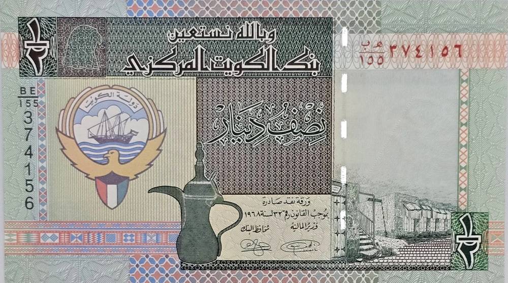 اسکناس کویت نیم دینار کویت سری قدیم
