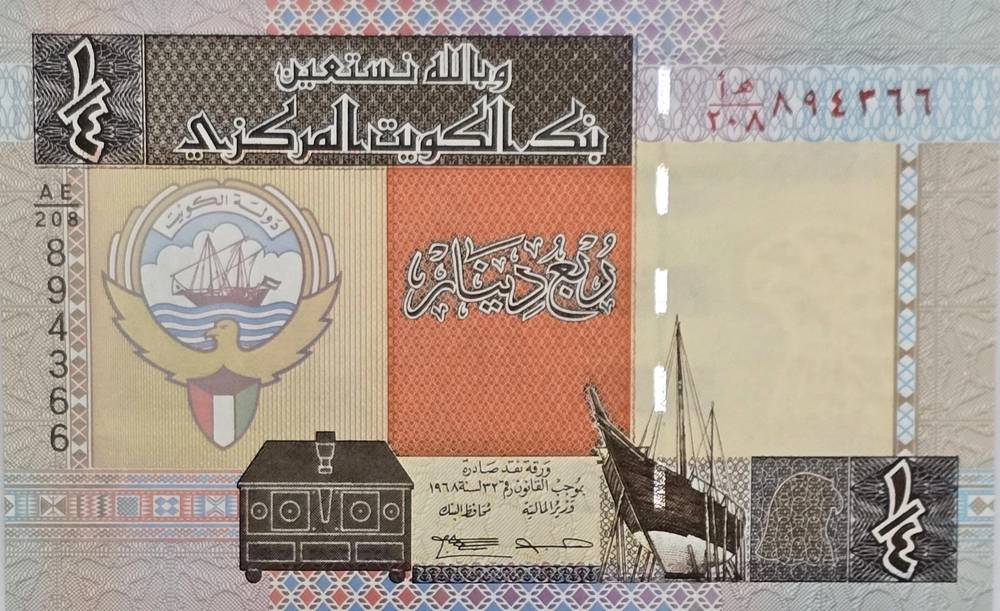 اسکناس کویت ربع دینار کویت سری قدیم