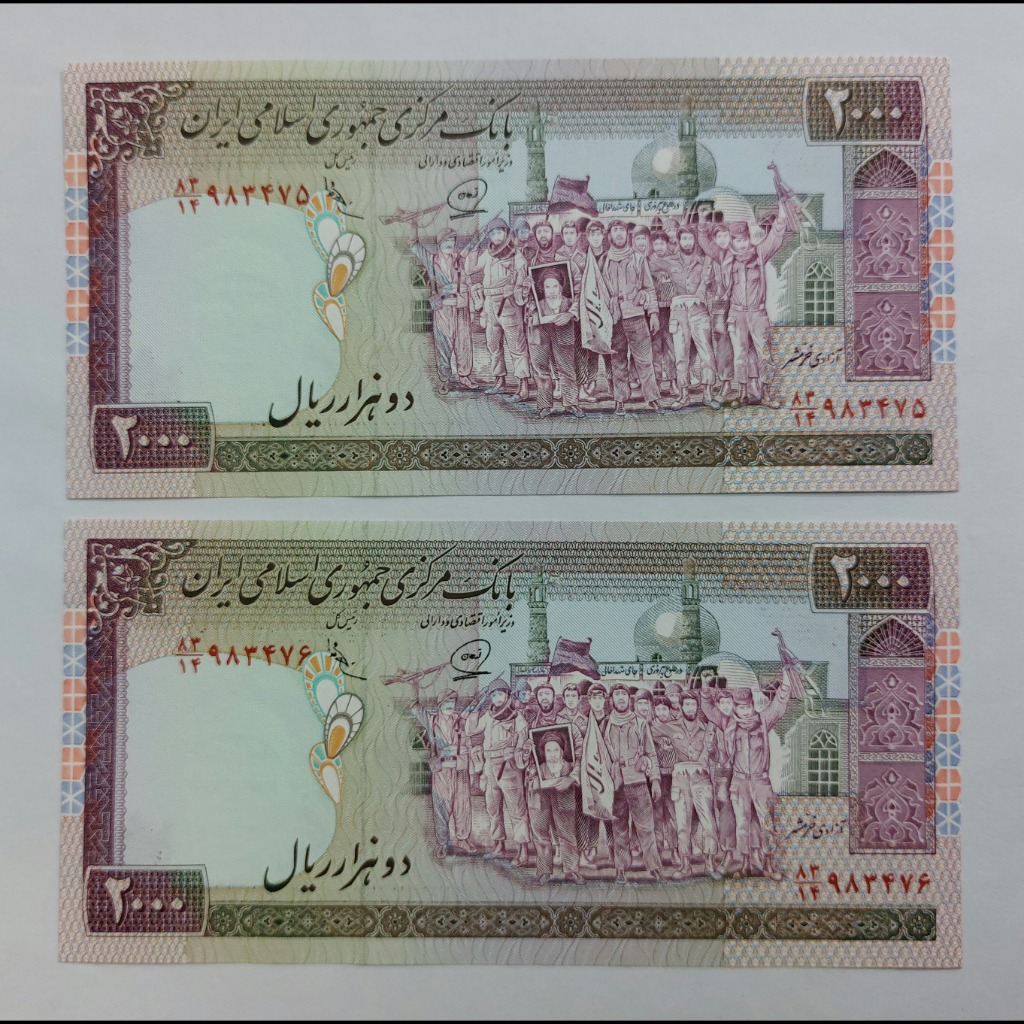 اسکناس 2000 ریال (محمد خان- عادلی)- جفت- بانکی - جمهوری