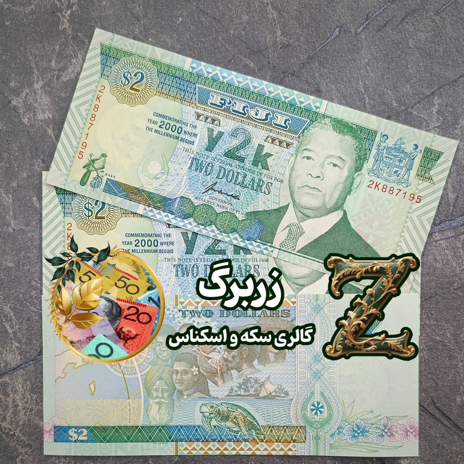 اسکناس دو دلار فیجی