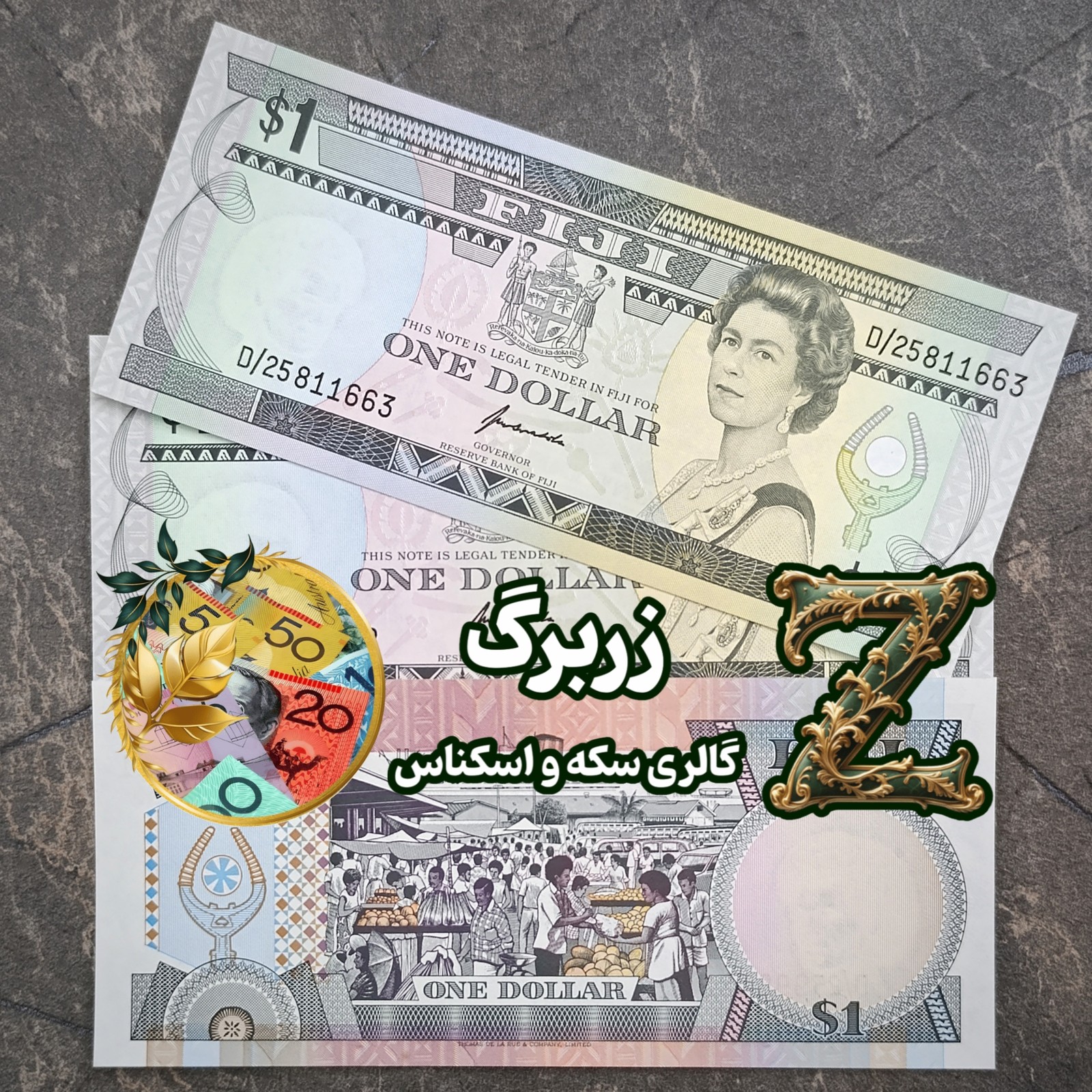 اسکناس یک دلار کمیاب فیجی