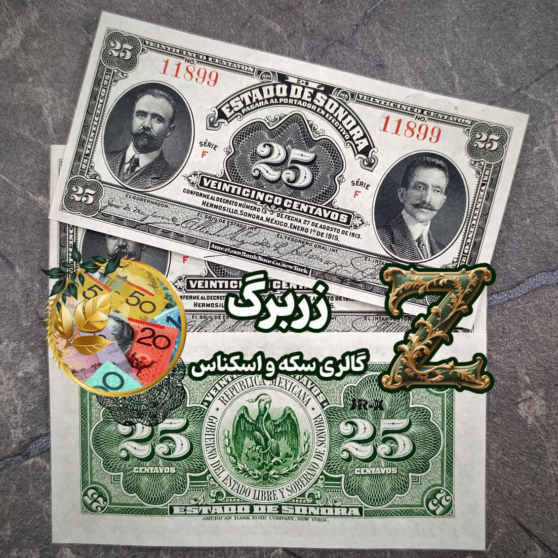 اسکناس بیست و پنج سنتواس ایالتی مکزیک