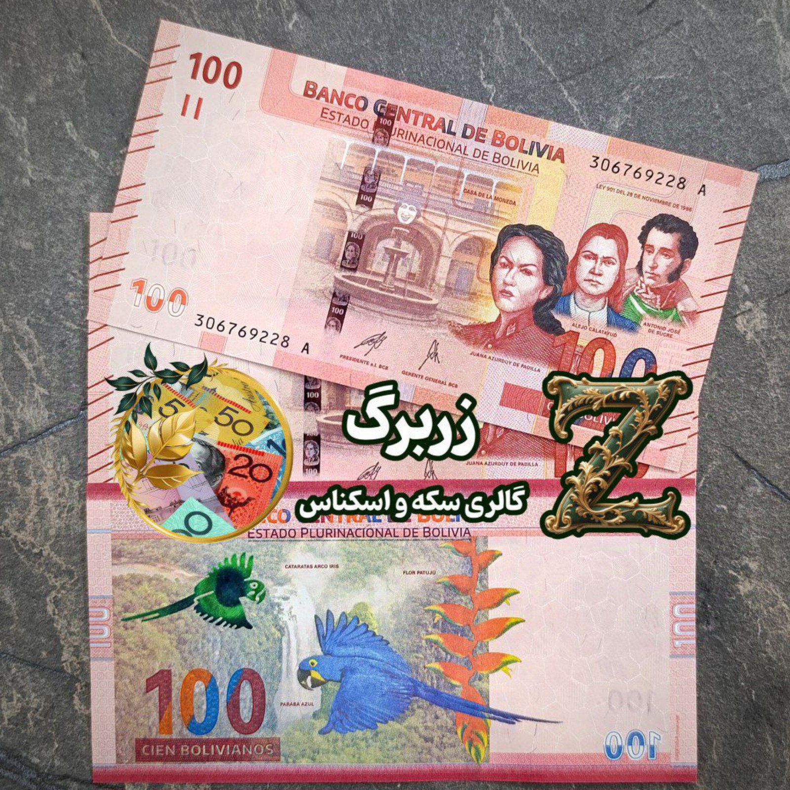 اسکناس یکصد بولیواناس بولیوی