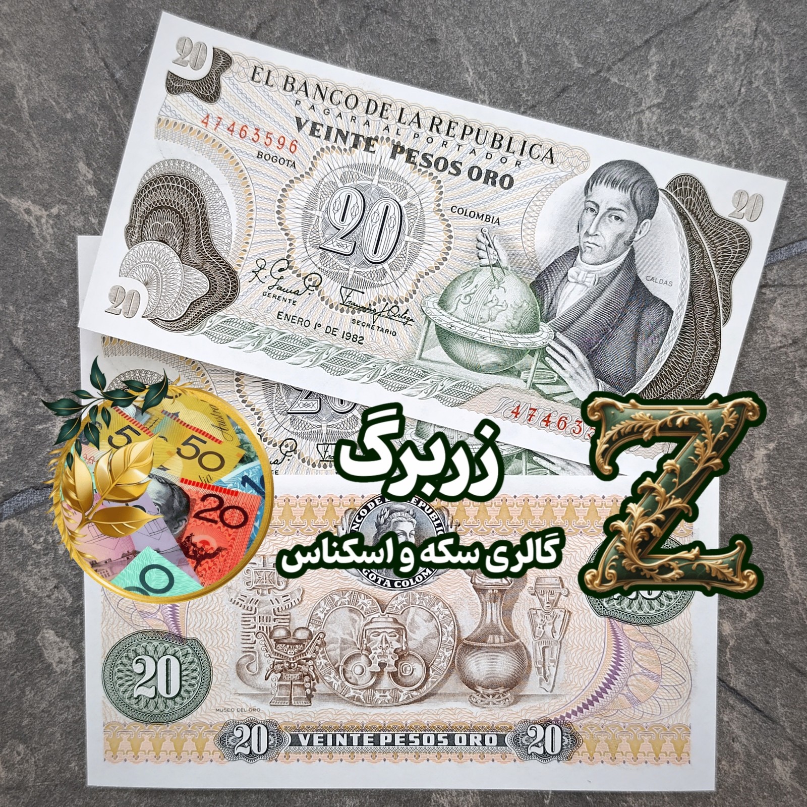 اسکناس بیست پزو کلمبیا