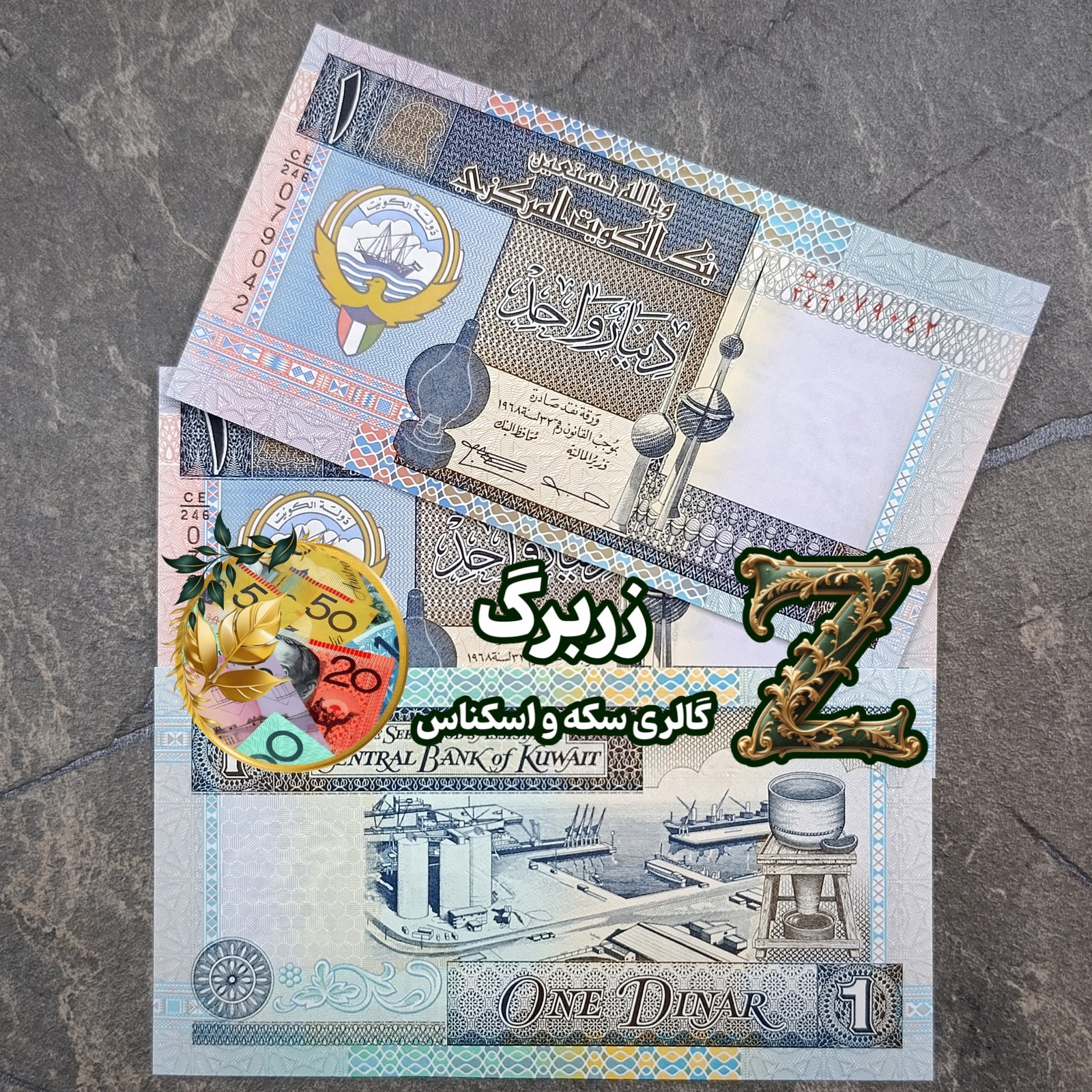 اسکناس یک‌ دینار سری پنجم کویت