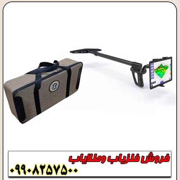 اسکنر یو آی جی گِرَند اِسکَنِر