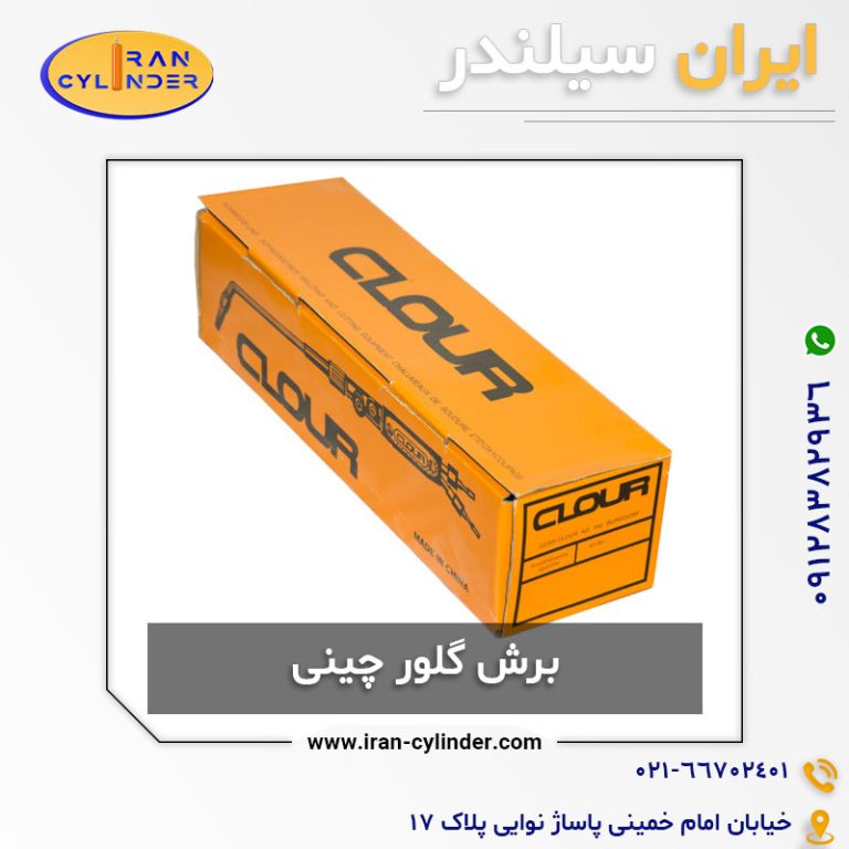 برش گلور چینی