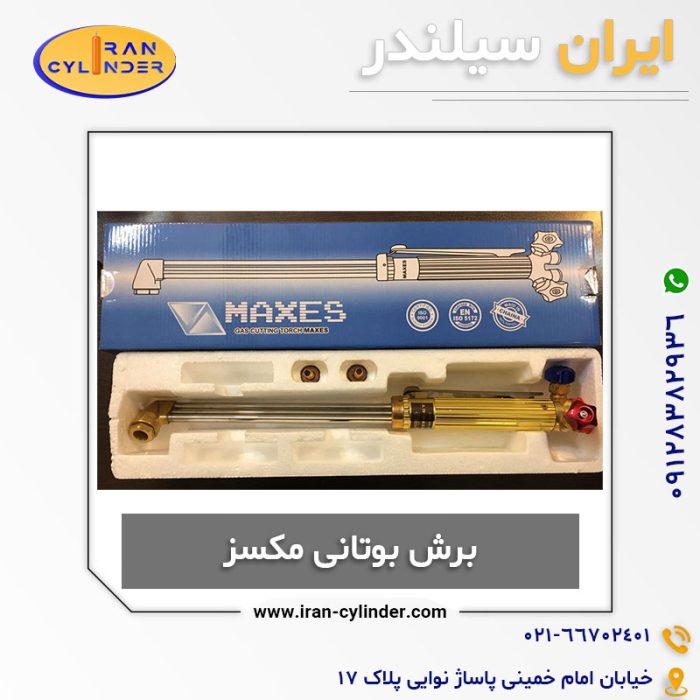 برش بوتانی مکسز