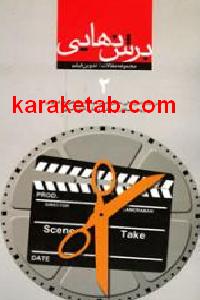 برش نهایی