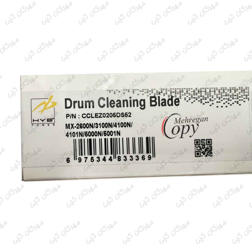 بلید کپی شارپ رنگی Sharp MX-2600/3100 درجه یک
