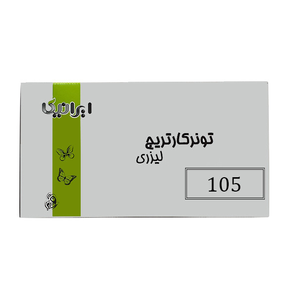 تونر مشکی ایرانیکا مدل 105