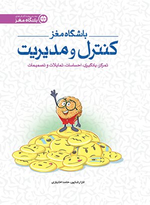 باشگاه مغز (4)