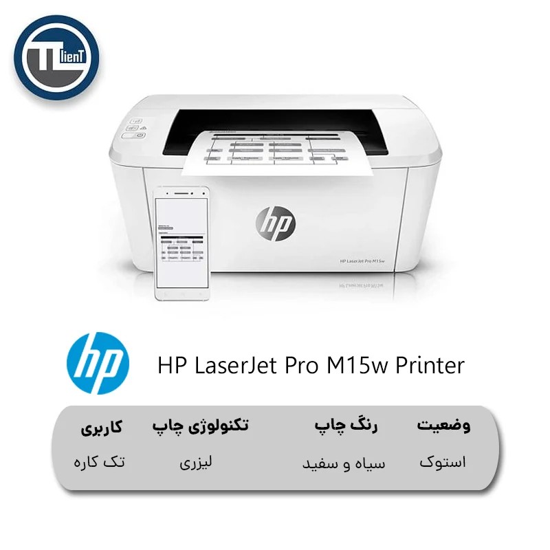 پرینتر HP LaserJet Pro M15w استوک
