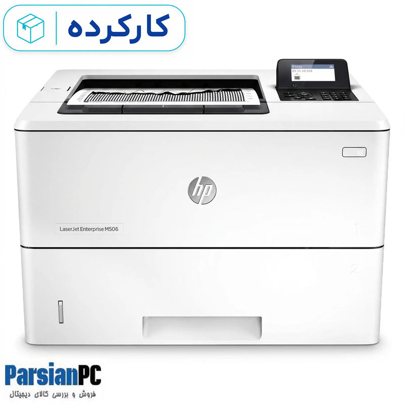 پرینتر تک کاره اچ پی HP M506-DN