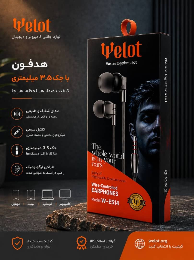 هنذفری welot w-e514