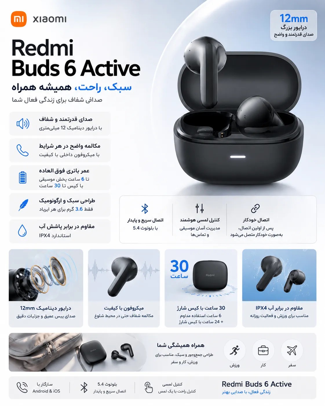 ایرپاد XIAOMI REDMI BUDS 6 ACTIVE