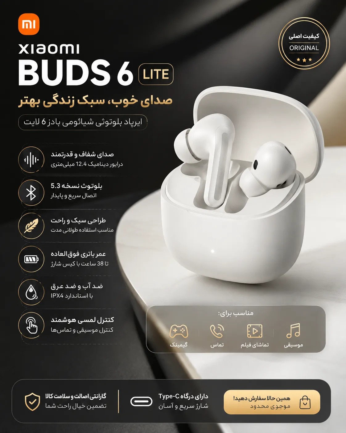 ایرپاد XIAOMI buds 6 lite