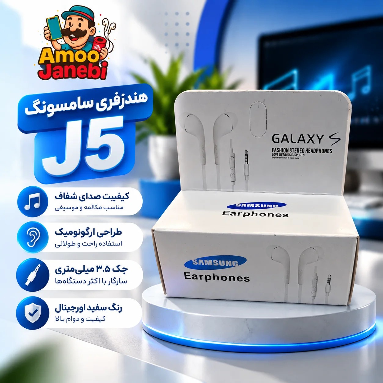 هندزفری سامسونگ j5 کارتونی