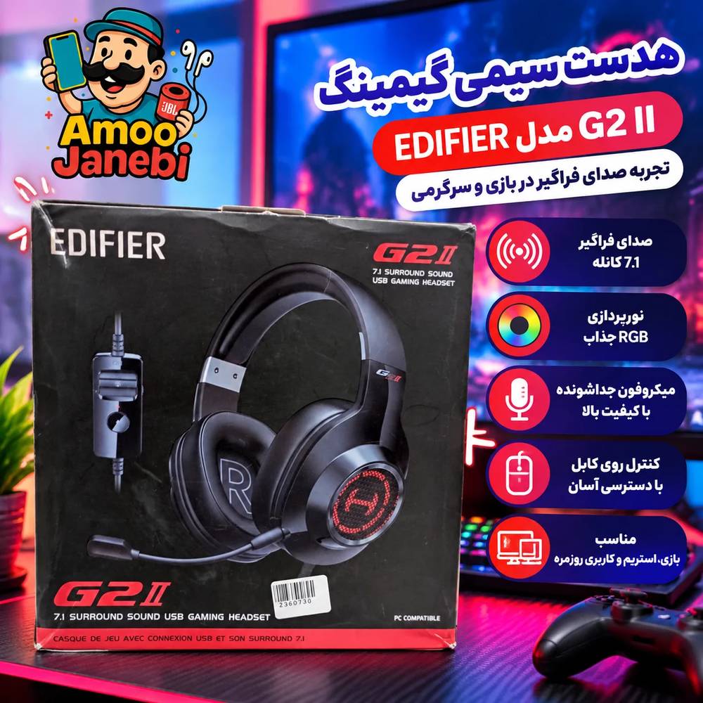 هدفون گیمینگ edifire