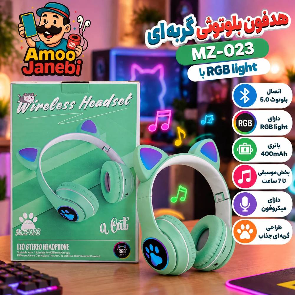 هدفون گربه ای