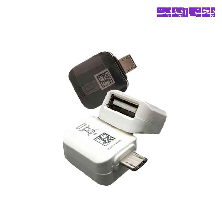 تبدیل OTG (تبدیل USB به Micro USB)