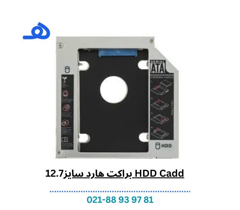 HDD Caddy براکت هارد سایز12.7