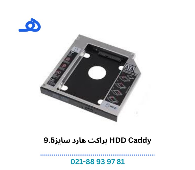 HDD Caddy براکت هارد سایز9.5