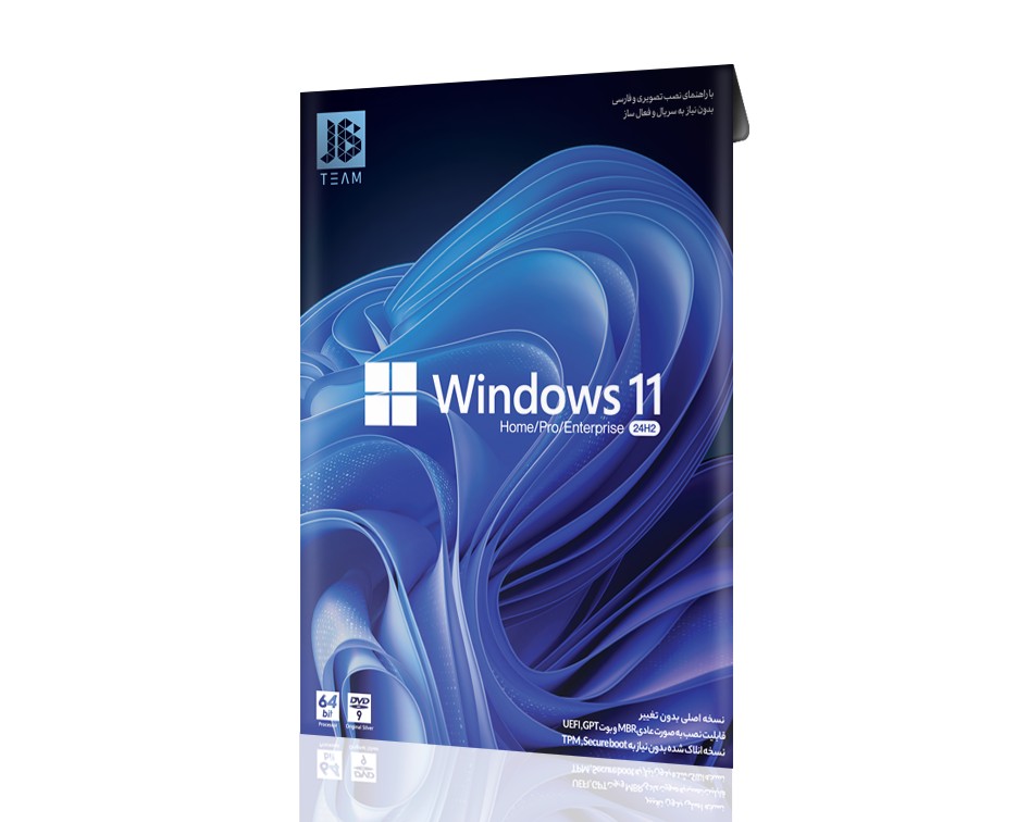 Windows 11 25H2