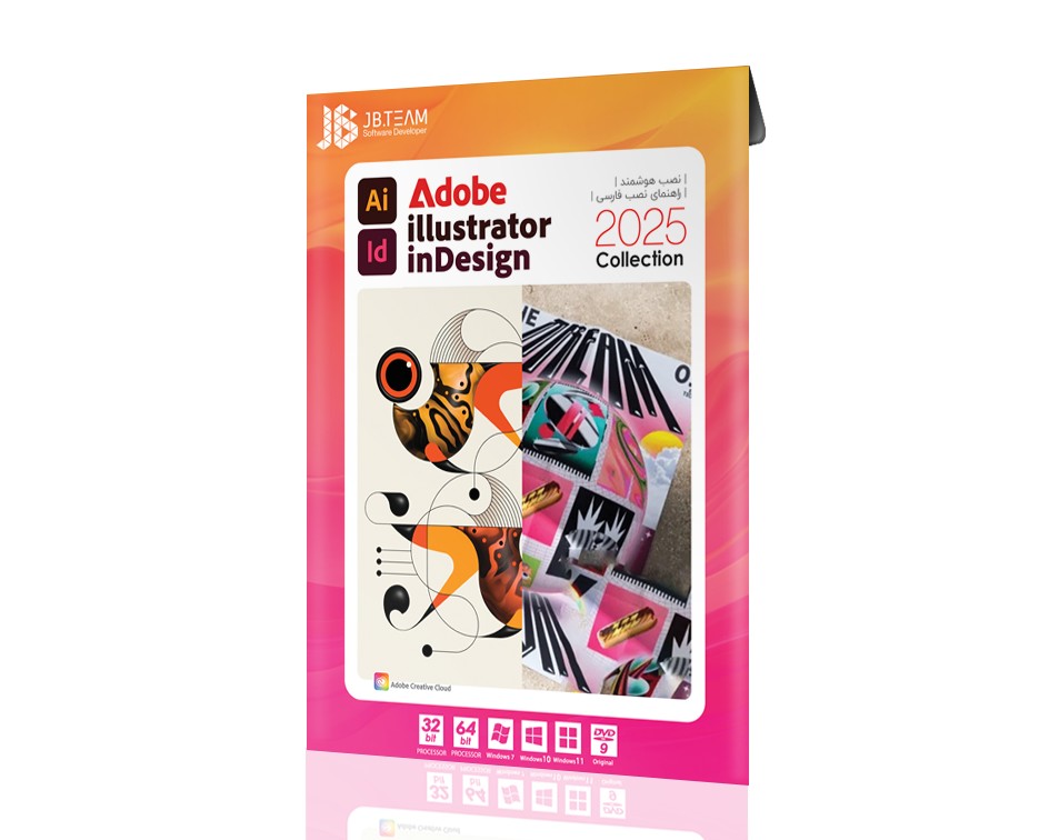 Illustrator 2025 و Indesign 2025