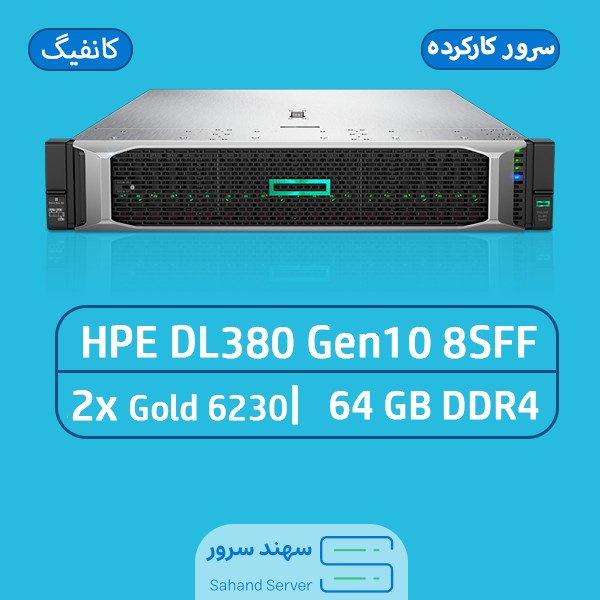 سرور اچ پی HPE ProLiant DL380 G10 8SFF