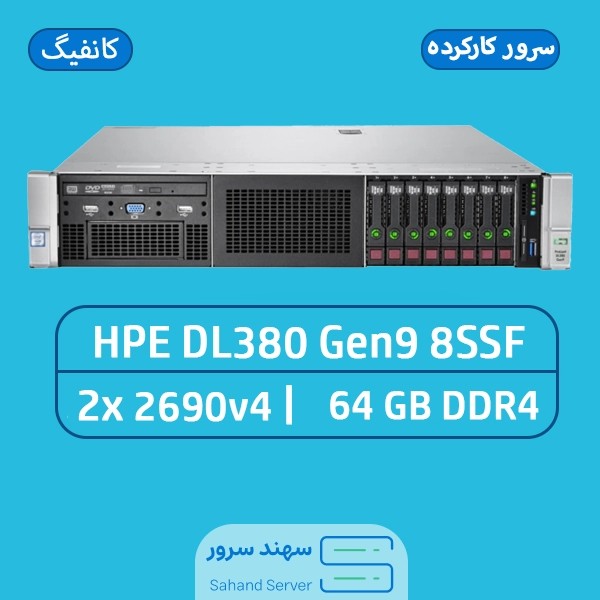 سرور اچ پی HP ProLiant DL380 Gen9 8SFF