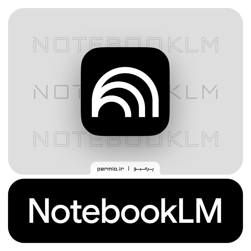 اکانت NotebookLM