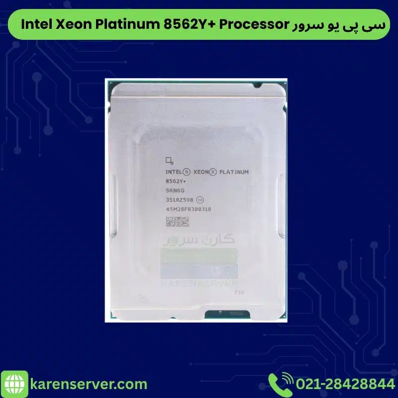 سی پی یو سرور Intel Xeon Platinum 8562Y+ Processor