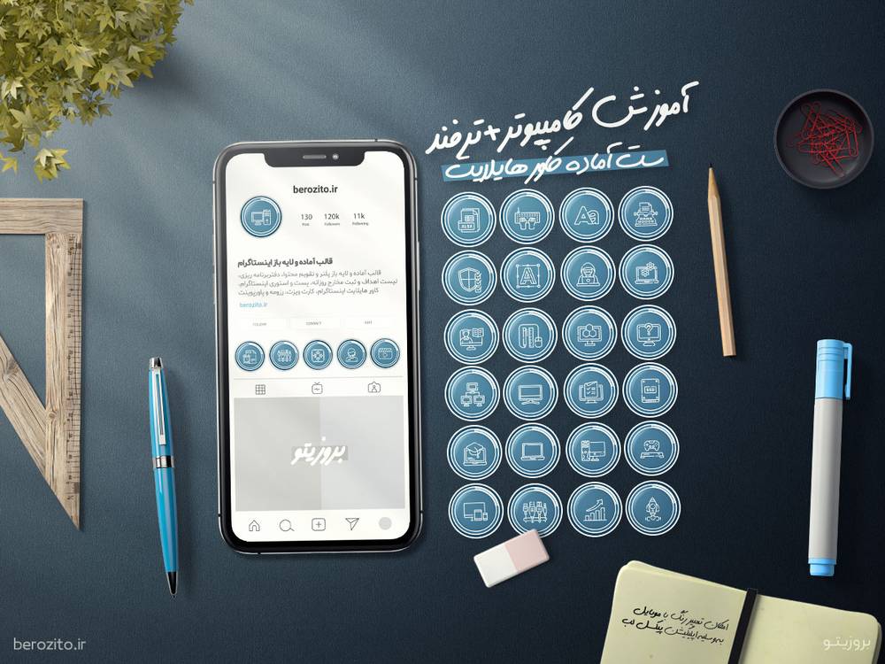 کاور هایلایت کامپیوتر آموزش کامپیوتر ICDL و ترفند کامپیوتر