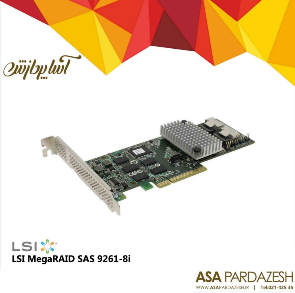کارت Raid مدل LSI MegaRAID SAS 9261-8i | مشخصات | قیمت | آساپردازش