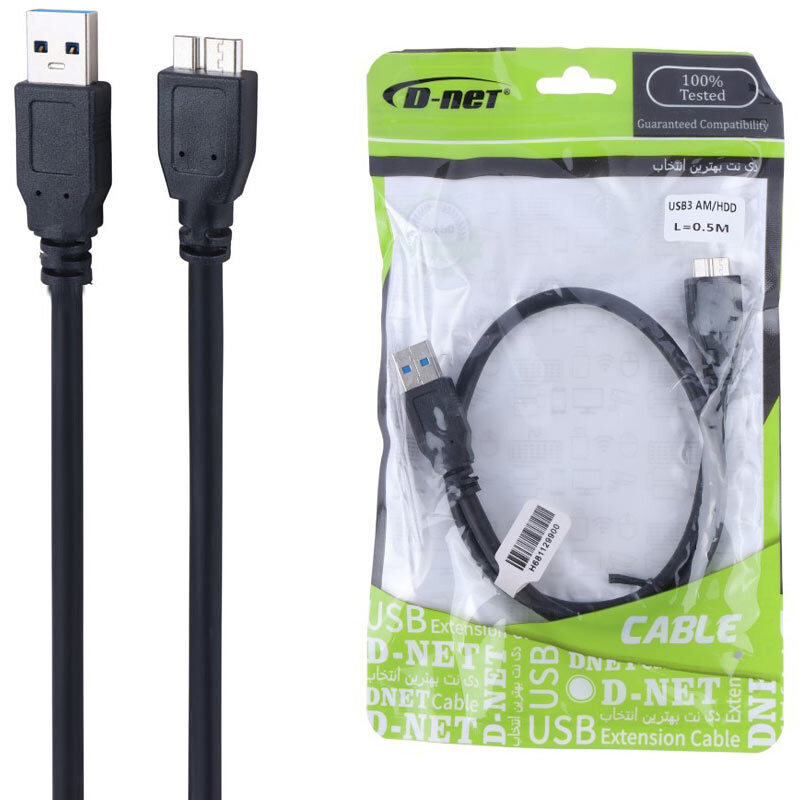 کابل هارد USB3.0 دی نت D-Net طول 0.5 متر