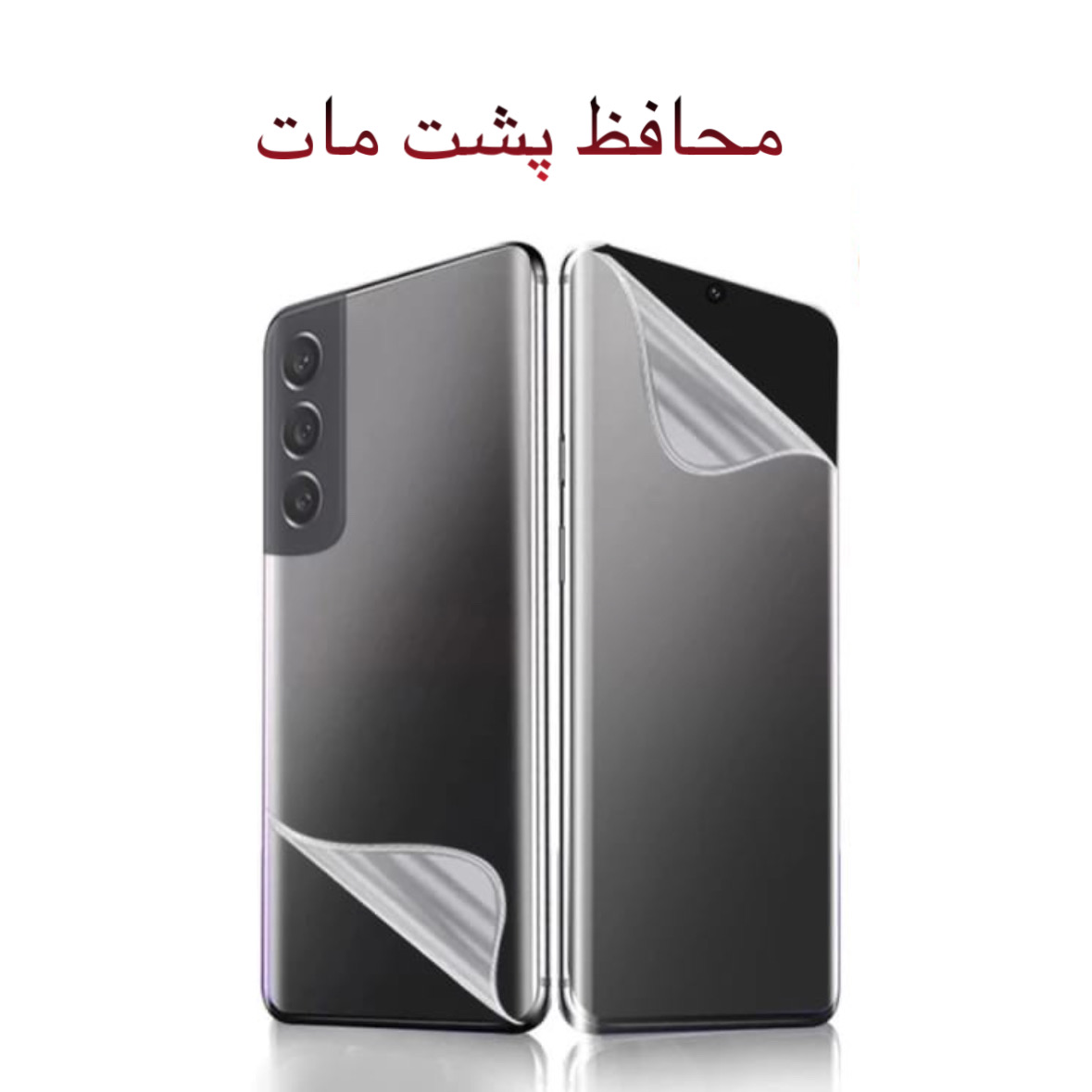 محافظ پشت POCO F1 مدل نانو هیدروژل مات