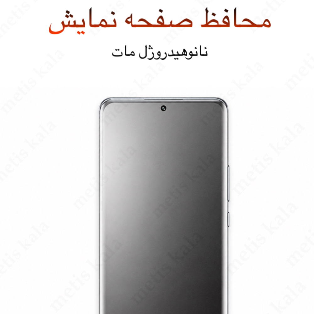 گلس OPPO F1 مدل نانو هیدروژل مات