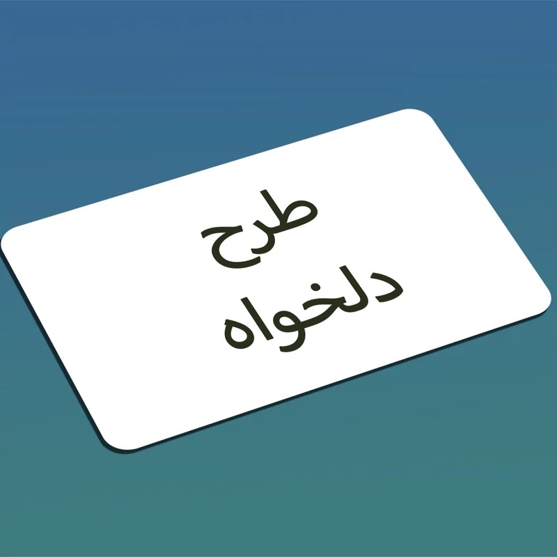 موس پد قابل شستشو با طرح دلخواه شما