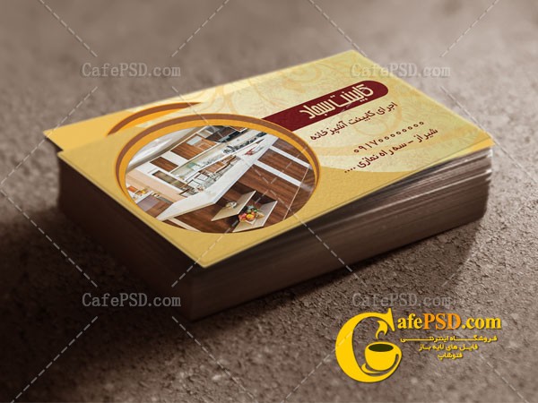 کارت ویزیت کابینت سازی