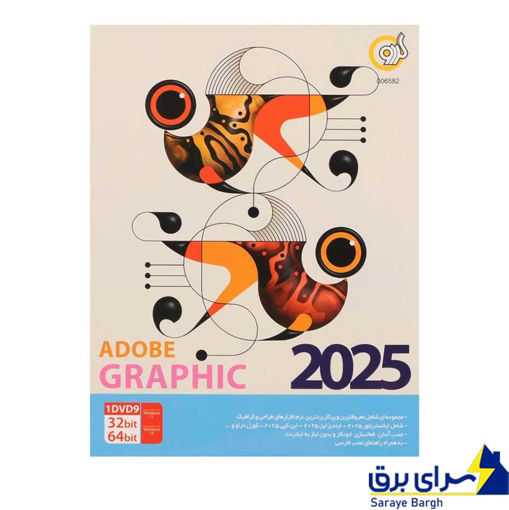 ادوبی گرافیک 2025 ADOBE GRAPHIC گردو