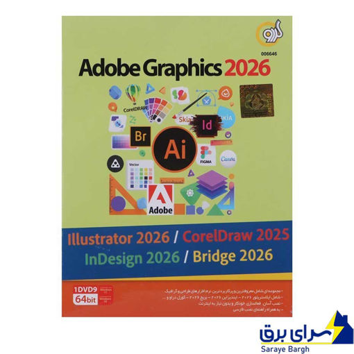 ادوبی گرافیک Adobe Graphics 2026 گردو