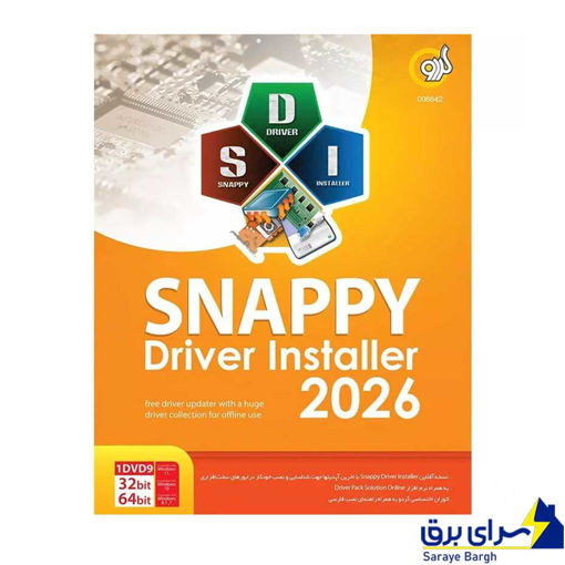 اسنپی درایور اینستالر Snappy Driver Installer 2026 گردو