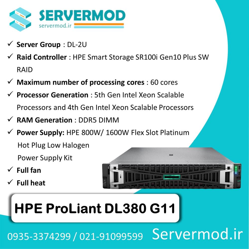 سرور HPE ProLiant DL380 Gen11 (DL380 G11)