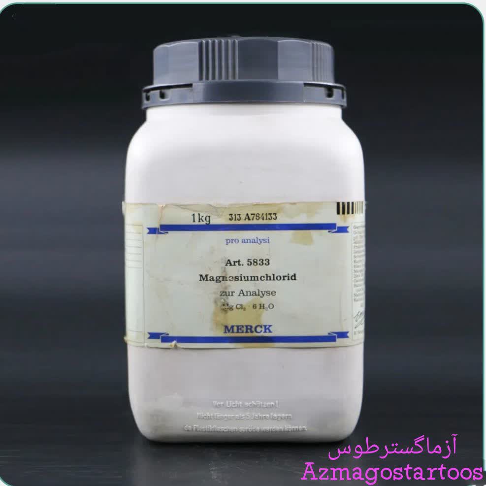 کلرید منیزیم مرک 100گرم کد814733