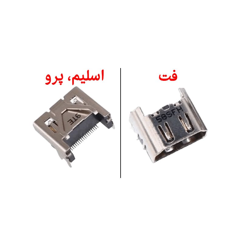 پورت HDMI PS4 slim، pro، fat