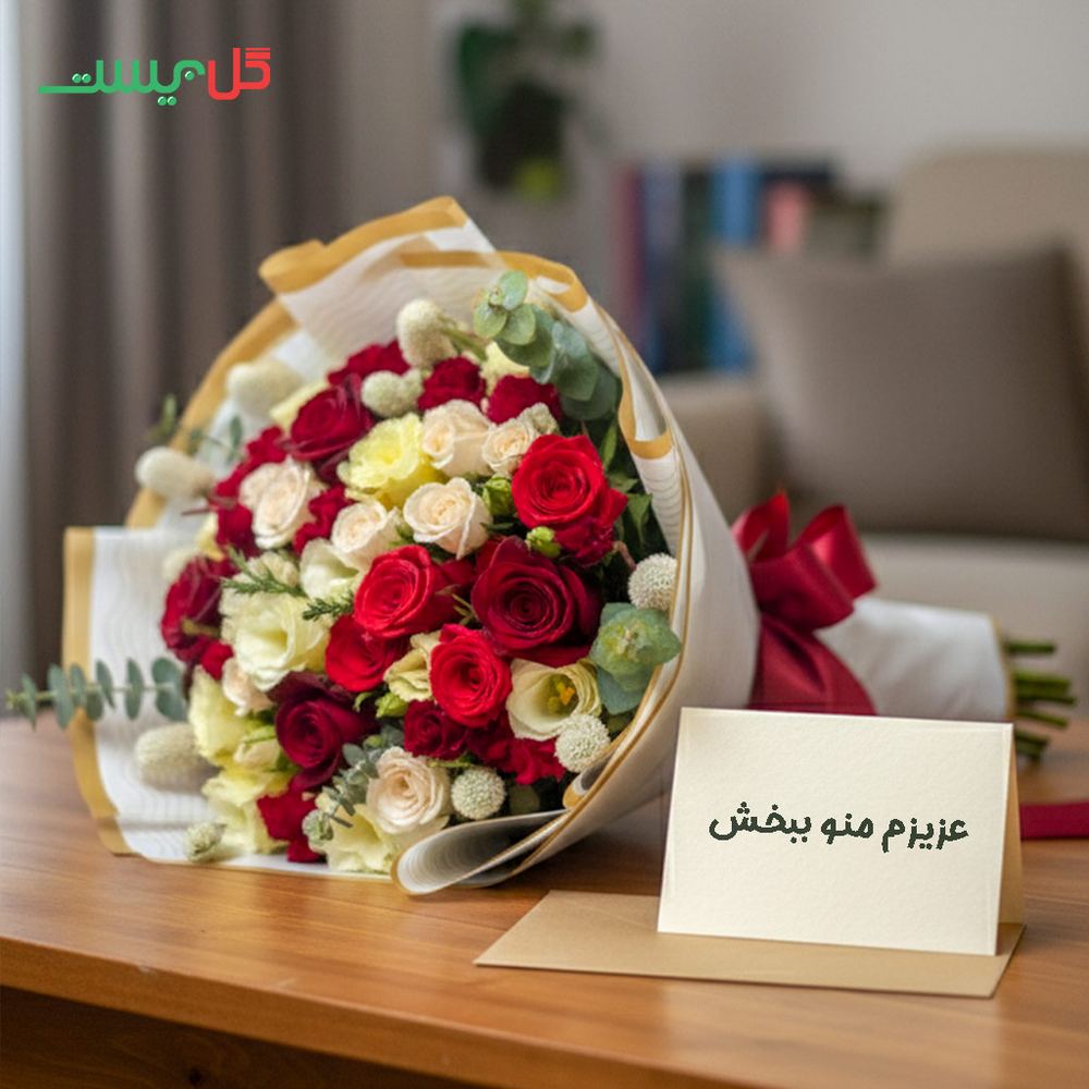 دسته گل ثریا · گل بیست