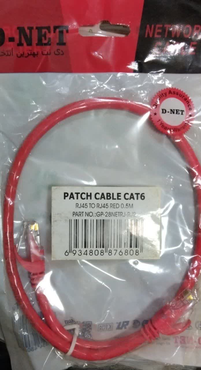 PACH CORDCAT 6 .5M کابل نیم متری